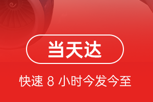 建三江湿地航空运输航空货运公司【机场